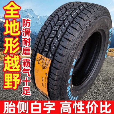 皮卡越野轮胎215/225/235/245/255/265/275/65 70 75R15 16 17 18