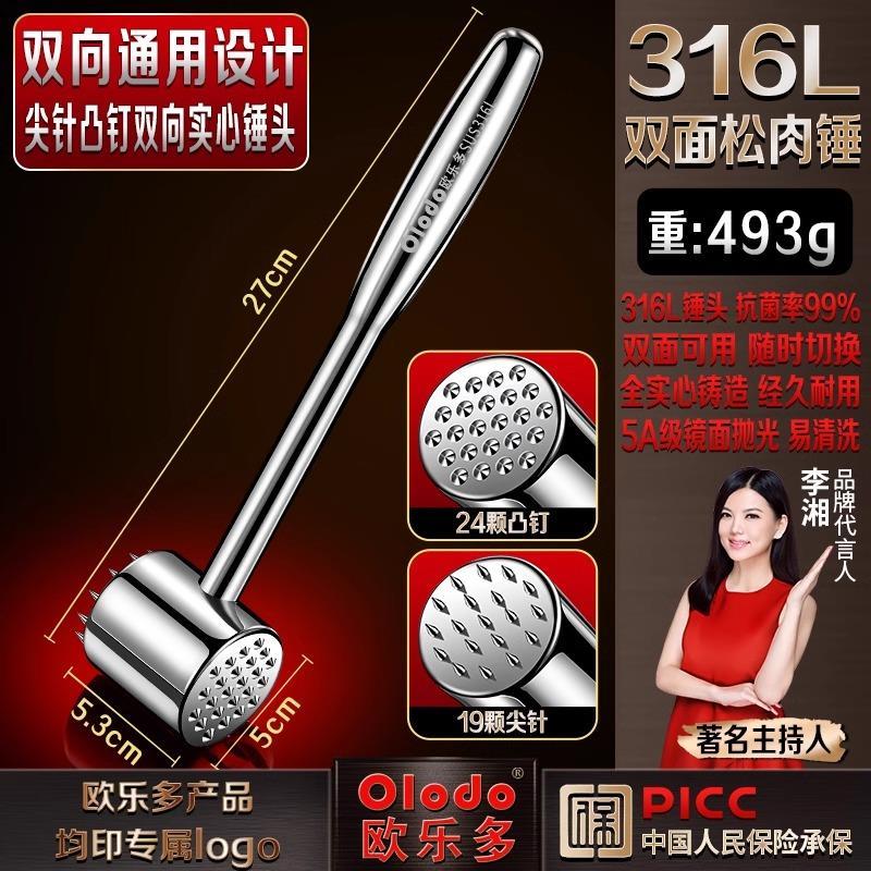 316L不锈钢牛排专用锤大号松肉锤厨房实心敲打牛肉锤子断筋扎肉器