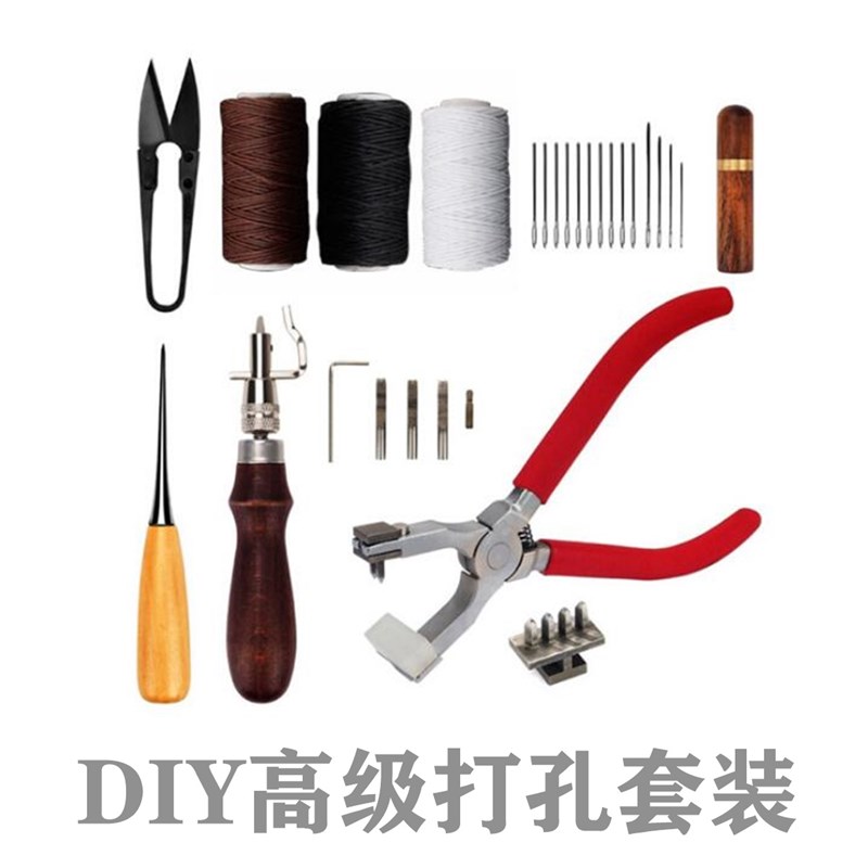 利得皮革手工工艺工具9件套DIY压印缝纫皮革钱包制作菱钳套装48