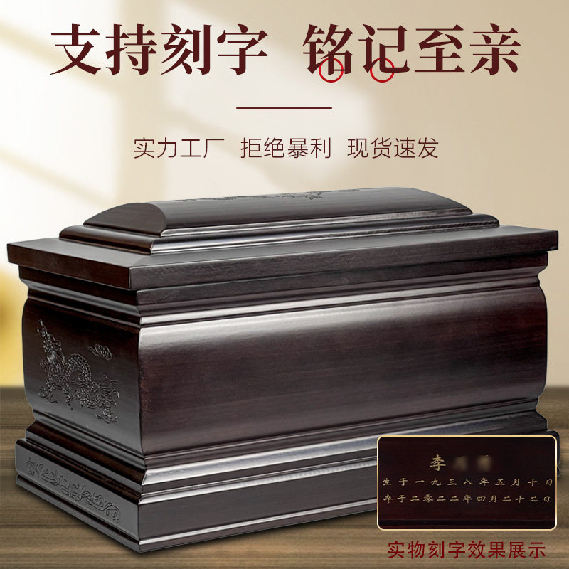 纯实木骨灰盒寿盒代捐墓地迁坟殡仪馆小棺材殡葬安葬下葬用品男女