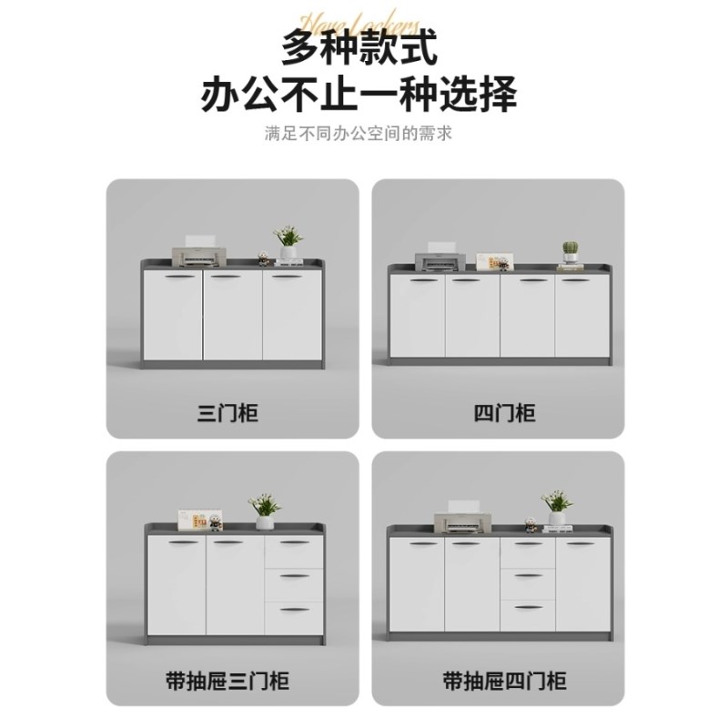 办公室茶水柜会议室柜子落地矮柜隔断办公桌侧柜置物复印机储物柜