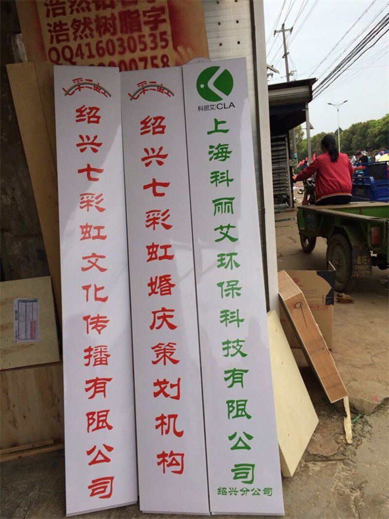 厂家直销不锈钢腐蚀门牌牌匾厂牌挂牌铁皮烤漆广告牌标牌制作定做