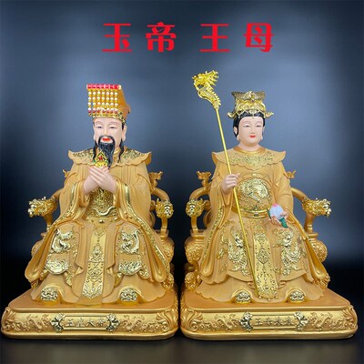 12寸16寸玉帝王母神像沙金玉皇大帝王母娘娘家用商铺办公供奉摆件