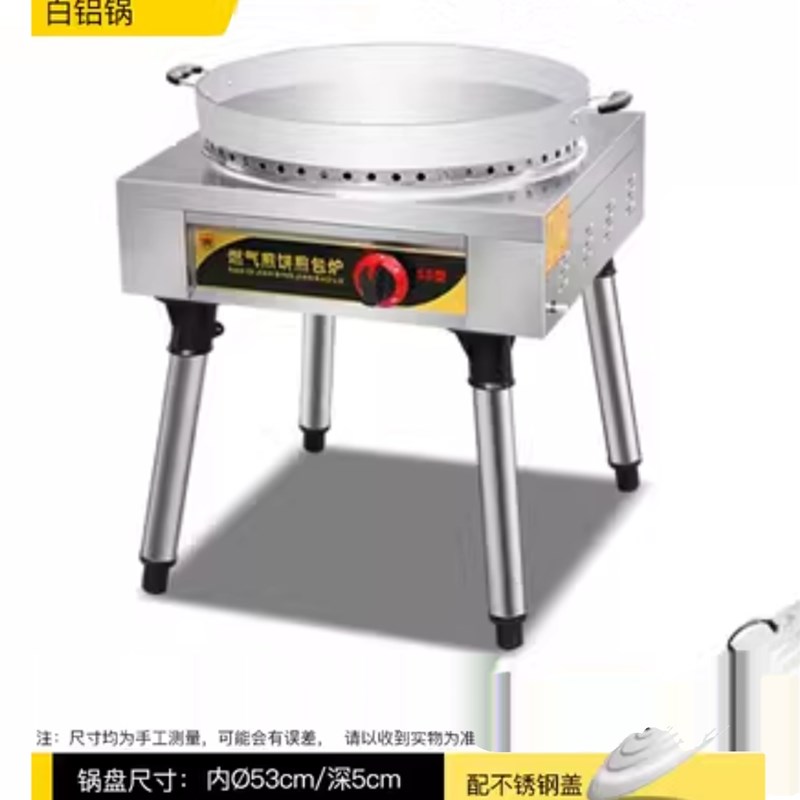 煎包炉商用摆摊水煎包生煎锅贴煎饺子机燃气带熄火保护专用烙饼机