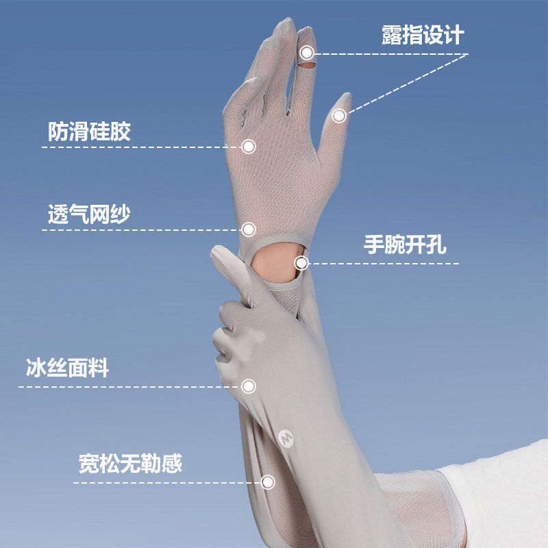 长款防紫外线防晒手套女2024新款夏季骑行薄款全指防滑开车冰袖套