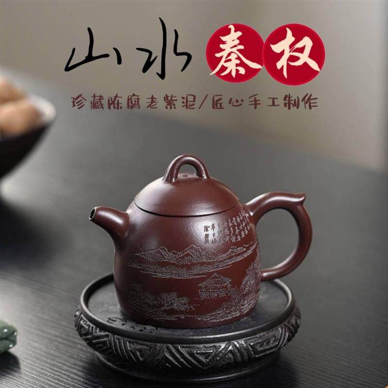 山小秦权紫砂壶山水秦权壶手工原矿紫泥大容量家用功夫茶具泡茶壶