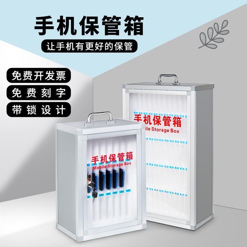 手机锁盒自律锁手机盒子手机监狱手机自律盒员工存放盒手机收纳柜