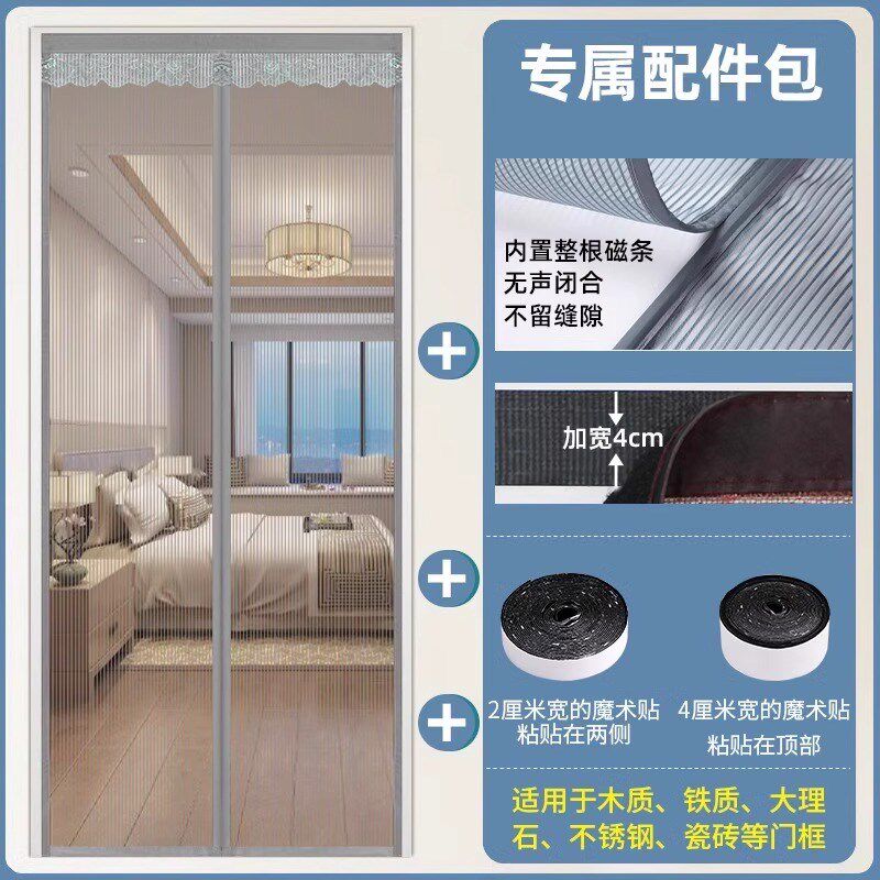 金刚纳米网夏季防蚊门帘全磁条魔术贴卧室家用强磁性自吸沙窗纱门