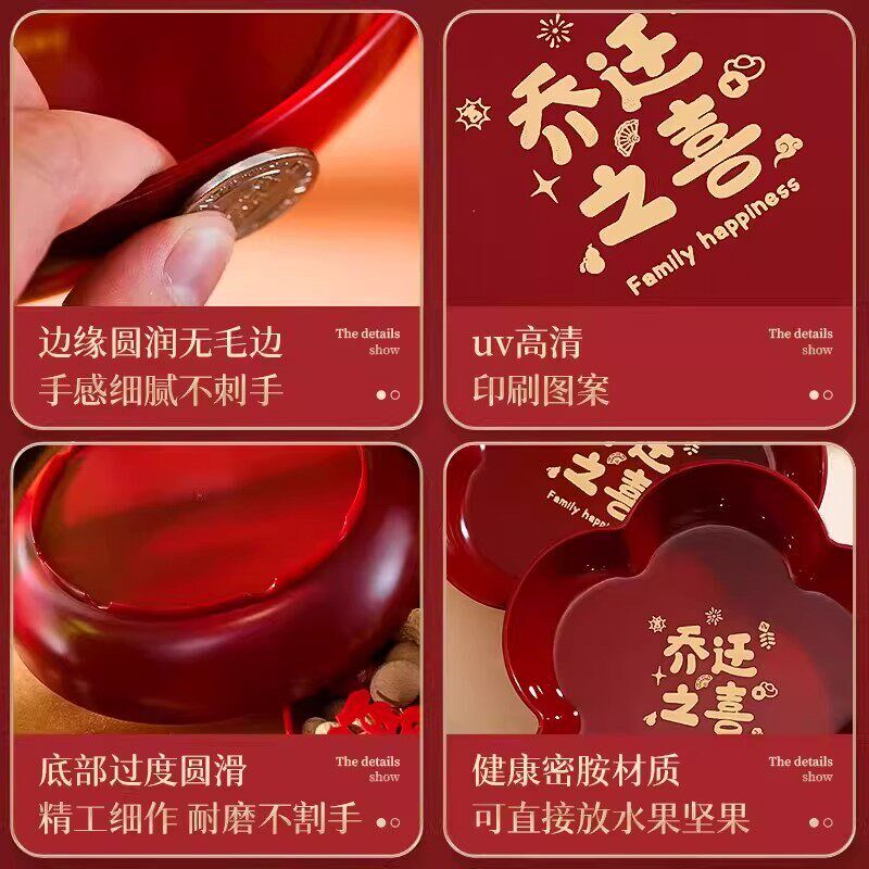 乔迁之喜装饰新居搬家礼物摆件布置水果盘子红色新房入宅仪式用品