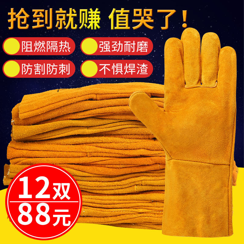 12双 防火线电焊手套加长款劳保牛皮防烫耐磨耐高温柔软薄款夏季