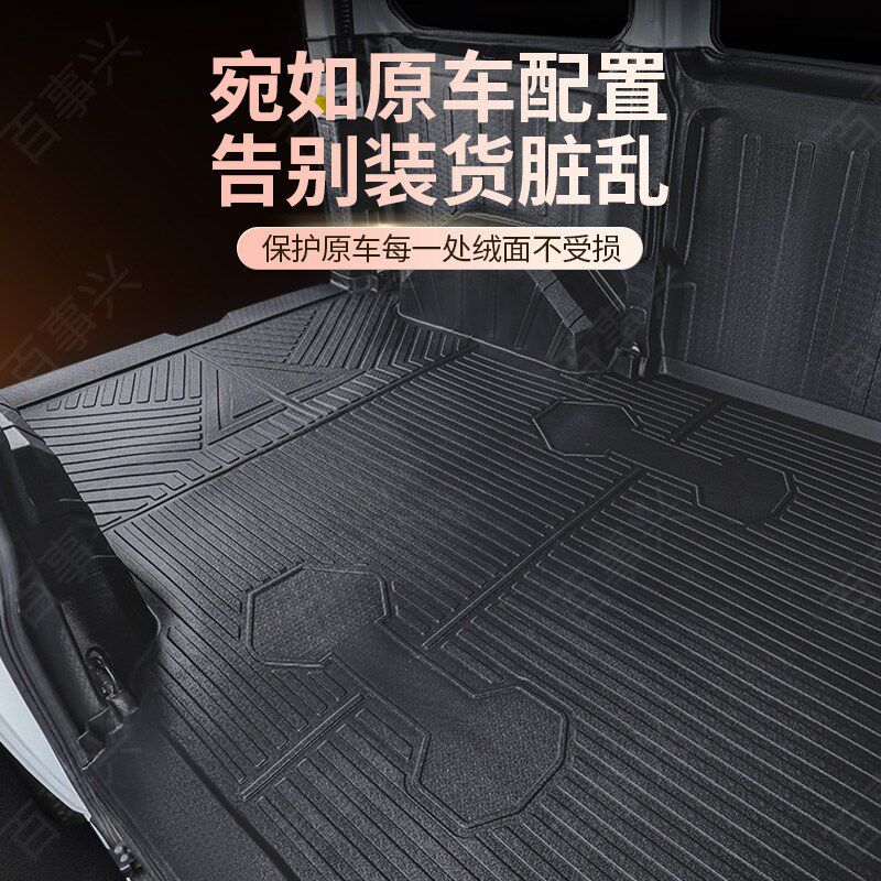 适用福特新全顺后备箱垫全包围专用车厢垫特顺货运版TPE汽车脚垫*