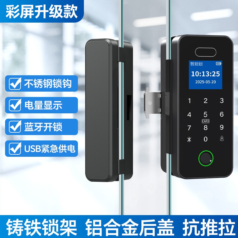 玻璃门密码锁智能锁单开双门指纹锁免开孔办公室有框无框电子门锁