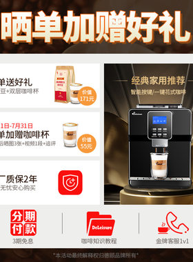 德颐DE-180现磨豆意式浓缩全自动咖啡机家用商用办公室自动奶泡