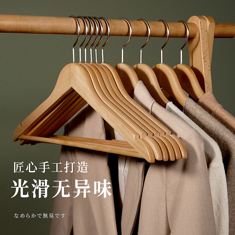 实木衣架家用挂衣防滑无痕木质女装服装店衣挂架子衣柜卧室衣帽间