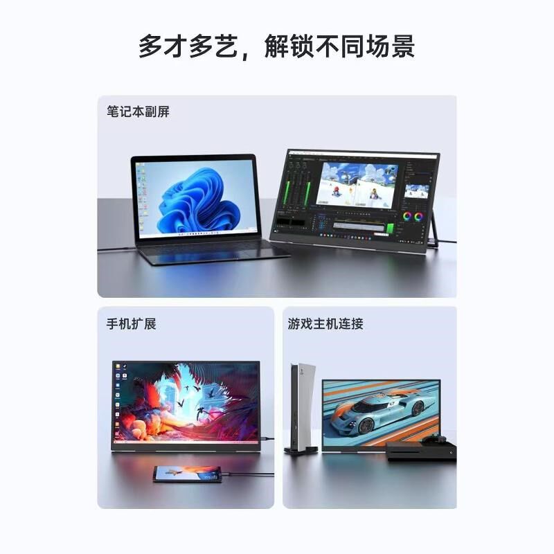 14寸15.6寸18.5寸可携式显示器4k触控笔电外接扩展switch副屏