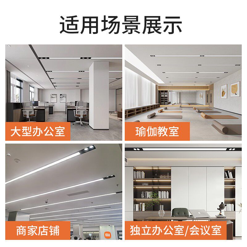 嵌入式长条灯带射灯办公室面板灯线条灯会议室暗装石膏板平板灯