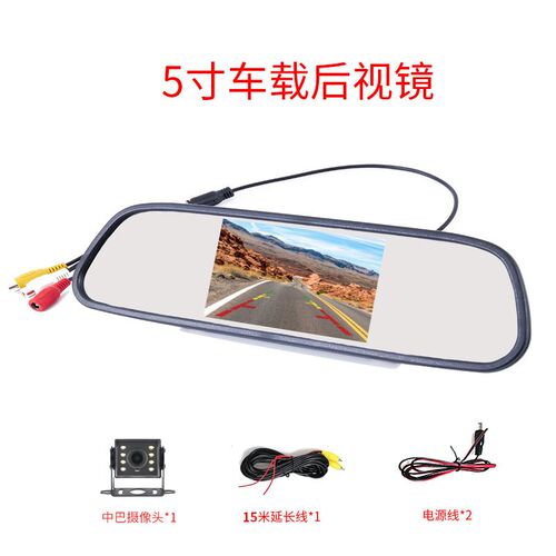 车载5寸后视镜显示器两路AV输入液晶挂式高清倒车影像监控显示屏