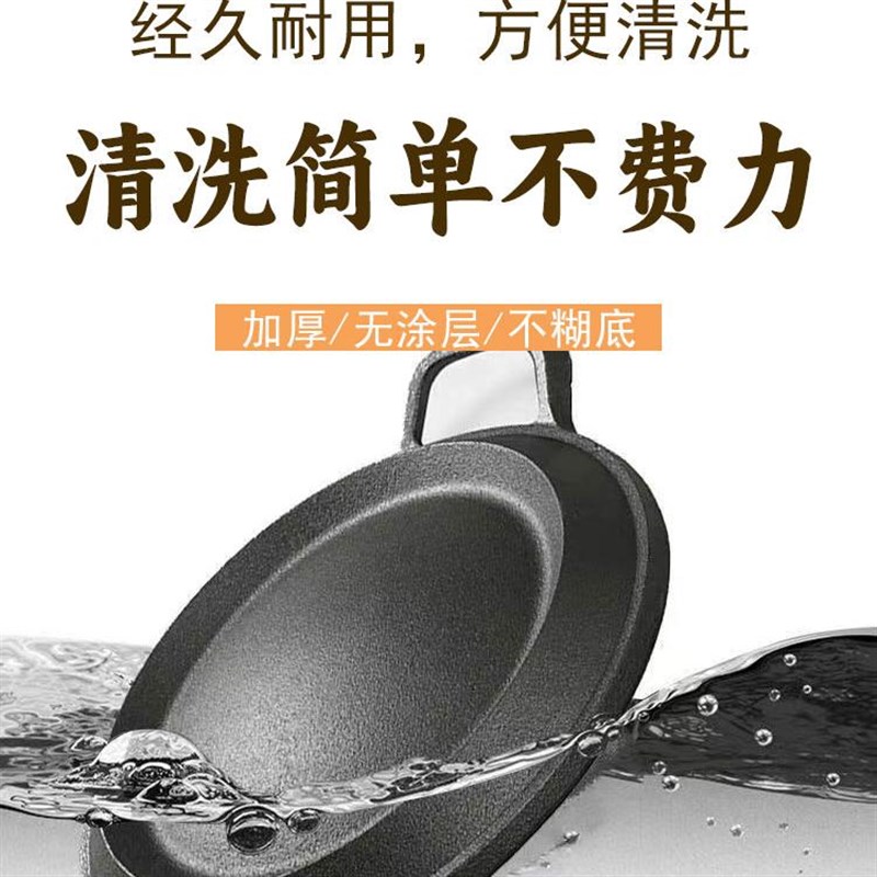 铸铁烙饼锅杂粮煎饼鏊子老式加厚粗粮饼折摊黄耨耨烙糕专用不粘锅图片