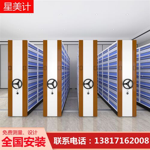 密集架档案室智能移动档案柜电动手摇轨道凭证病例架病历柜密集柜