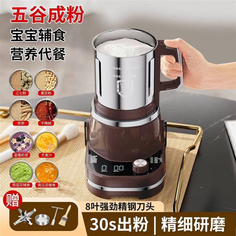 干湿两用粉碎机家用绞肉机小型料理机五谷杂粮磨粉机超细研磨机