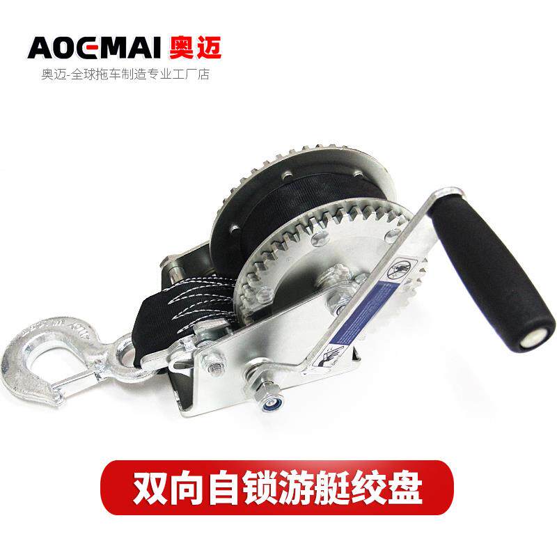 拖车配件 奥迈拖车绞盘强力齿轮小型手摇双向自锁式手动绞盘