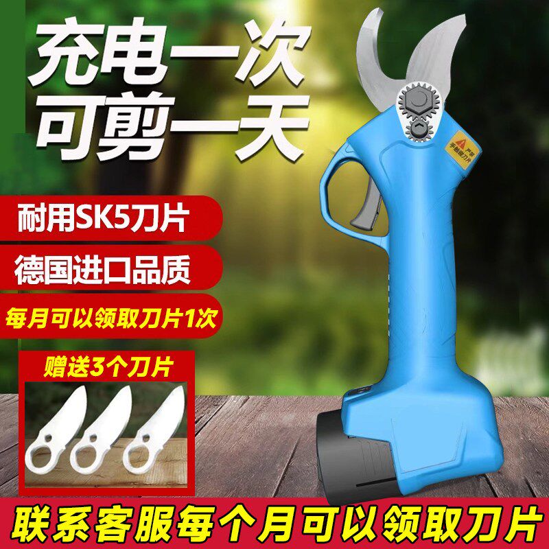 德贝斯电动剪刀充电式强力园林果树修枝剪树锂电剪树枝电剪子剪枝