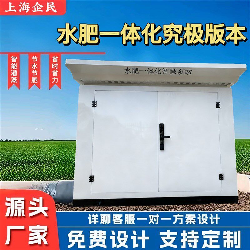 智能水肥一体化无负压恒压智慧泵房农业大棚果园滴喷一体灌溉设备