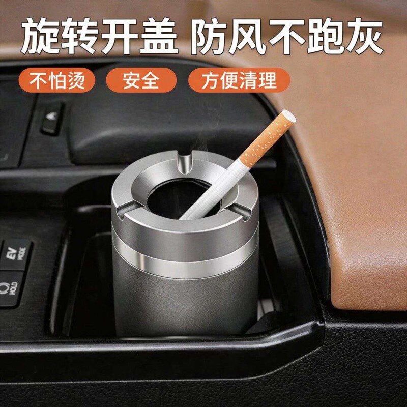 车载烟灰缸汽车用金属烟灰缸车内杯架烟灰盒防风防灰车用烟灰缸