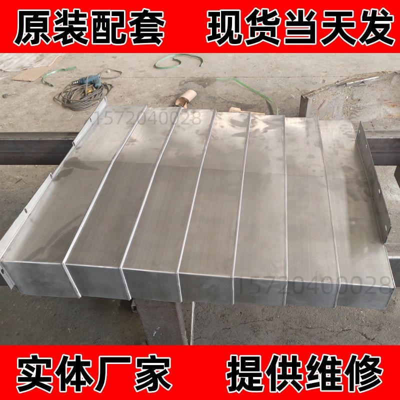 鼎泰DTX850加工中心XYZ轴导轨护板DTC-1060L电脑锣CNC钢板防护罩