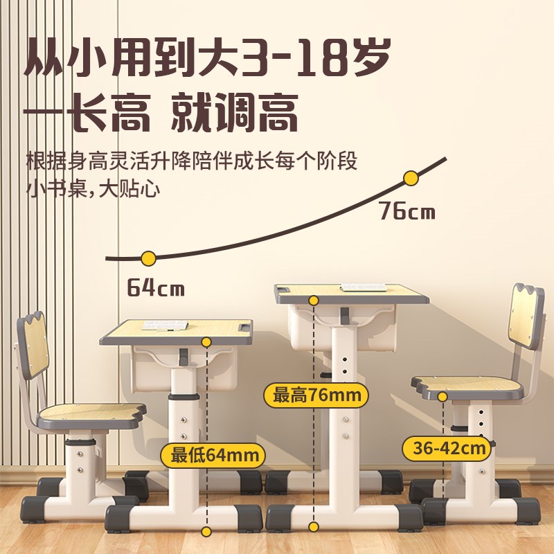 简约可升降儿童学习桌椅学校教培中小学生课桌椅家用孩子书桌椅