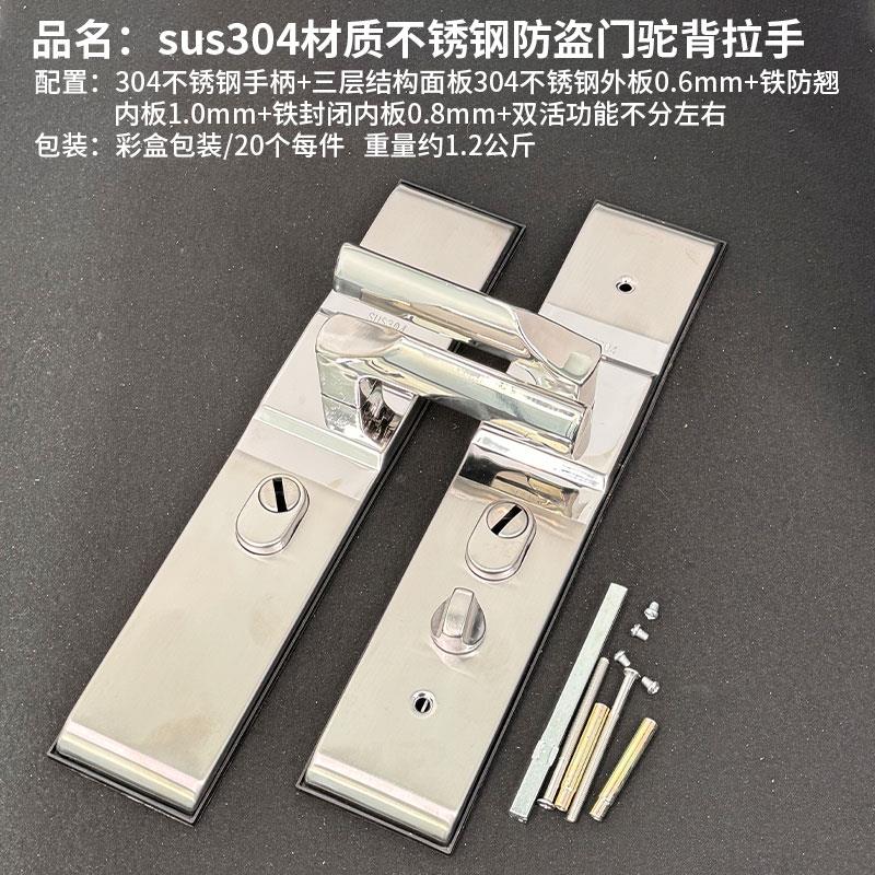 304不锈钢秒装防盗门拉手双活不分左右可调节防盗门把手精品水磨