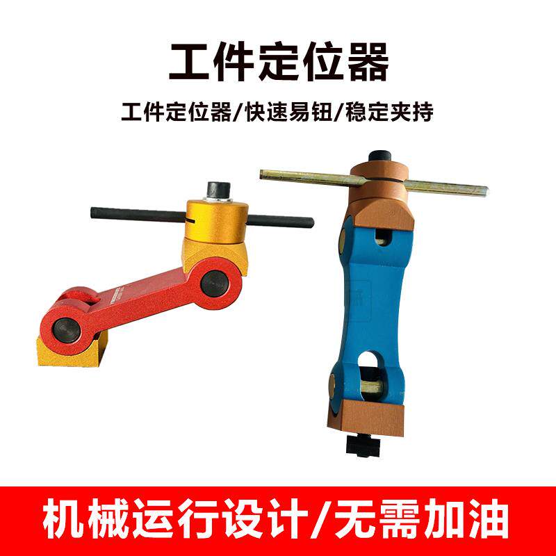 铣床工件定位器CNC加工中心数控机床多功能万向快速重型定位夹具