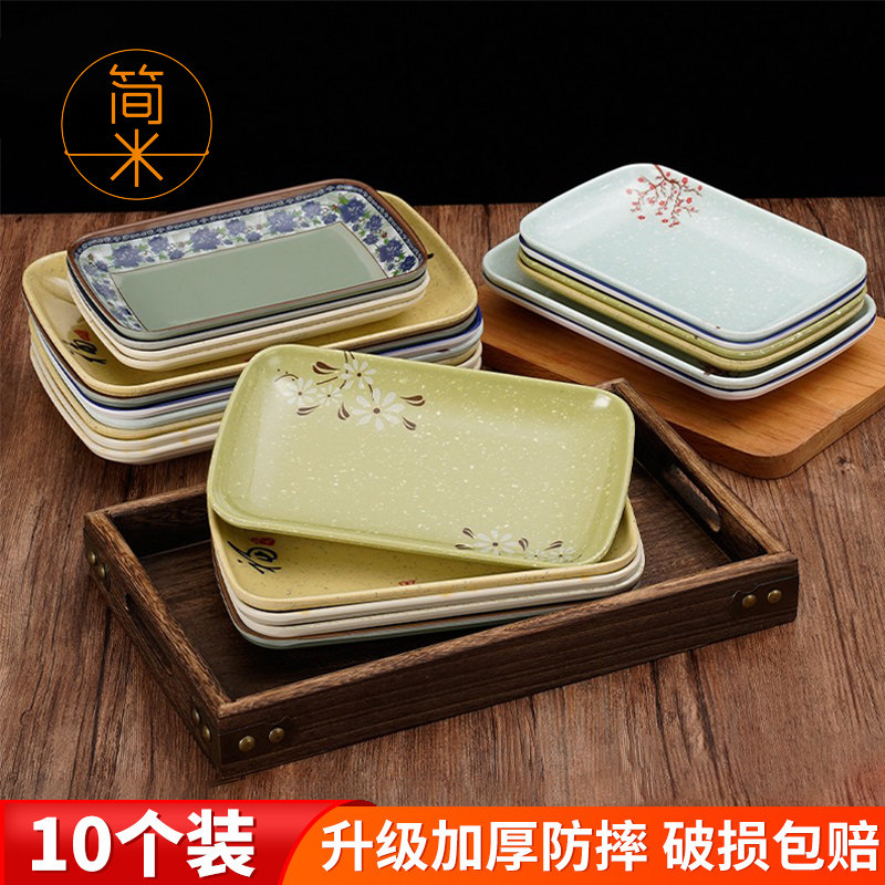 10个早餐店专用肠粉盘碟子长方盘烧烤盘火锅菜盘塑料仿瓷密胺餐具
