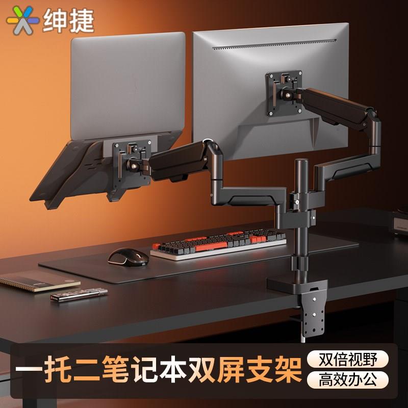 左右双屏显示器支架电脑副屏可升降机械悬臂笔记本一拖二伸缩旋转