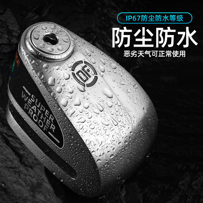DF智能可控报警碟锁不锈钢碟刹锁摩托车防盗锁电动电瓶车重机车锁