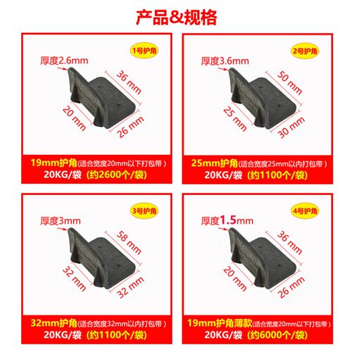 L型打包带护角防撞塑料护角快递包装纸箱护角垫家具打包护角直角