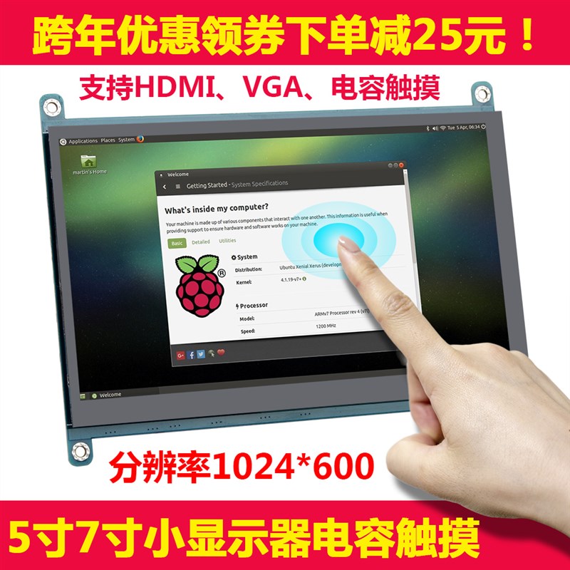 5寸7寸10英寸触摸显示器树莓派显示屏液晶屏HDMI机箱VGA屏幕副屏