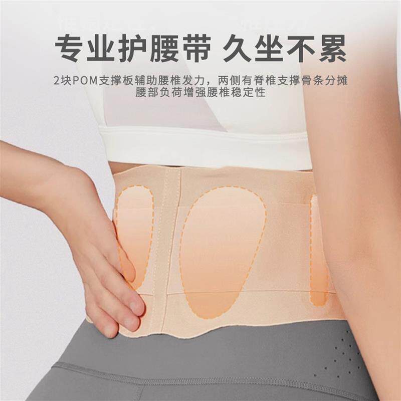 燕乐优选夏季轻薄护腰带男女窄款隐形高弹支撑束腰带透气久坐腰托