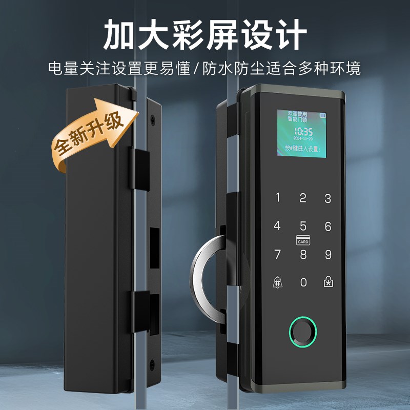 玻璃门密码锁办公室指纹锁免开孔推拉门有框无框双开门智能电子锁