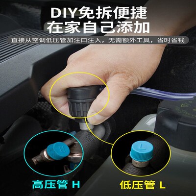 自带工具汽车用空调补漏剂R134a冷媒雪种氟堵漏剂荧光测漏养护剂