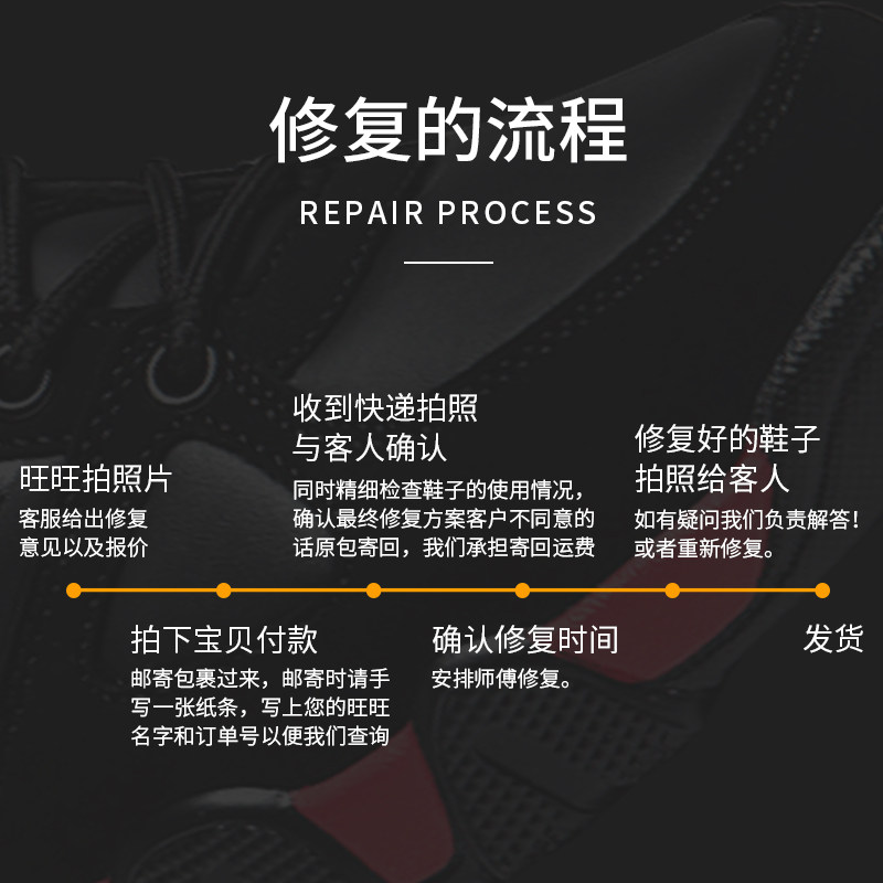 修鞋服务气垫修理皮鞋皮靴换底换皮后跟破损修补修复翻新维修店铺