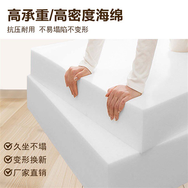 定制沙发垫子海绵垫高密度加厚加硬60d翻新换高弹坐垫实木软定做
