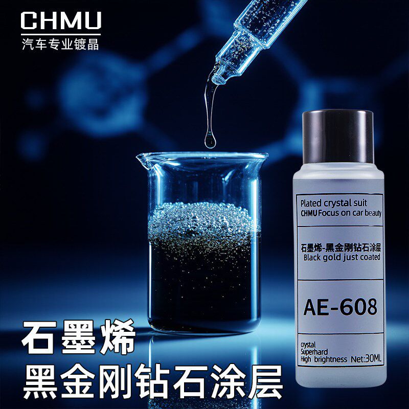 石墨烯汽车镀晶套装9H纳米陶瓷镀晶剂真结晶原液水晶涂层液体玻璃