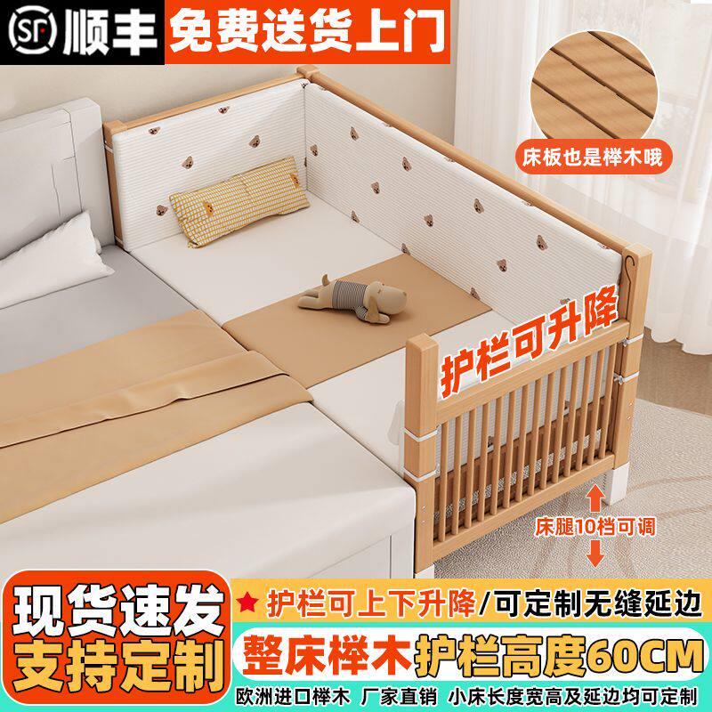 榉木儿童拼接床可升降榉木婴儿床加高加宽拼接大床小孩床边床小床
