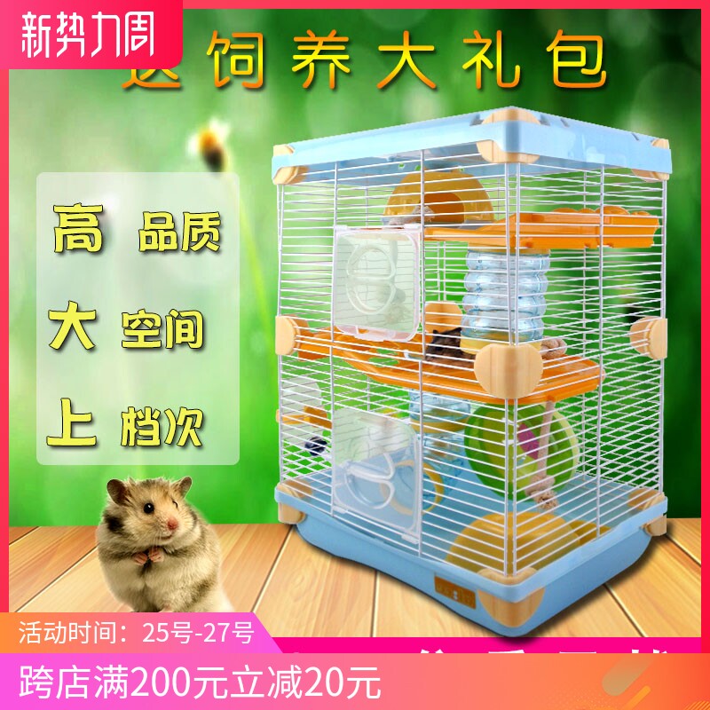艾妮斯小仓鼠的笼子大号防越狱套装齐全两只窝笼二层三层豪华别墅
