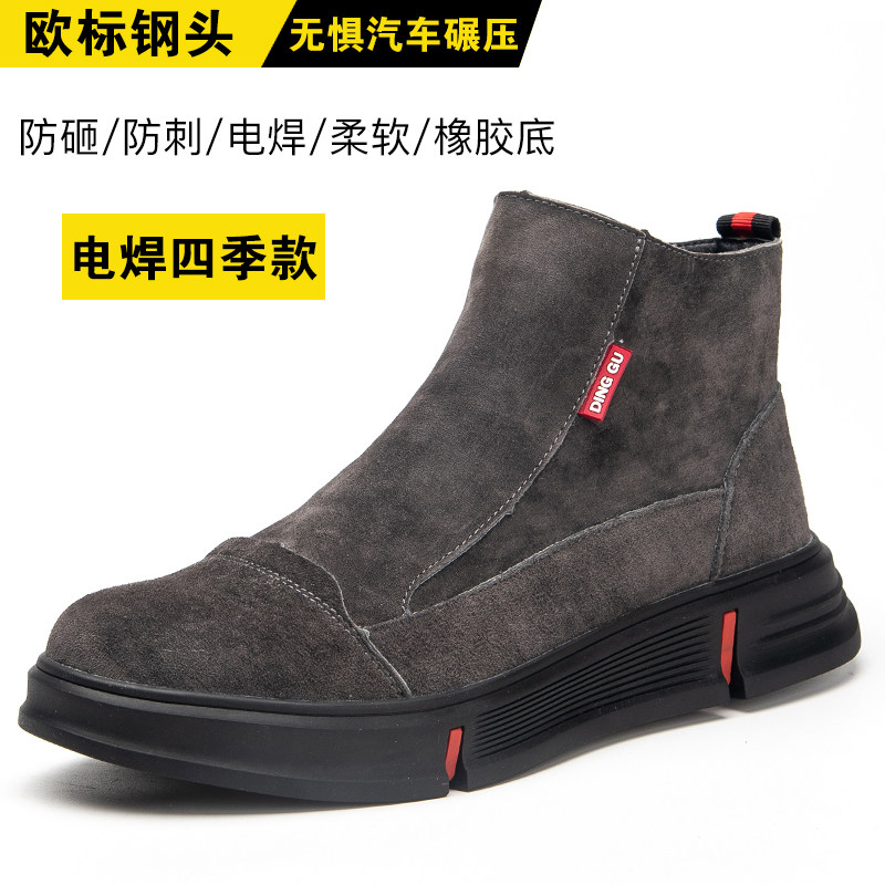 高筒电焊工劳保鞋男士牛皮透气钢包头防砸防刺软底防滑工地电焊靴