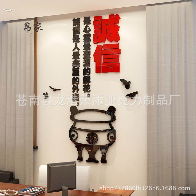 亚克力3d立体墙贴 企业公司文化背景墙贴 励志口号宣语标语墙贴