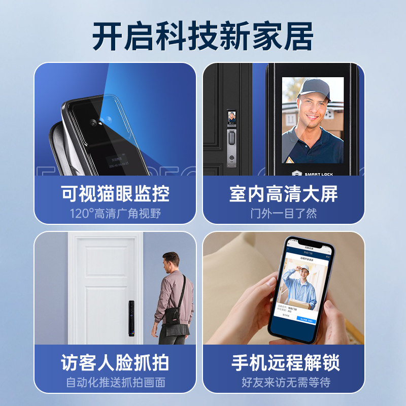 新款家用人脸识别全自动智能锁纹锁密码锁防盗门智能锁感应电子锁