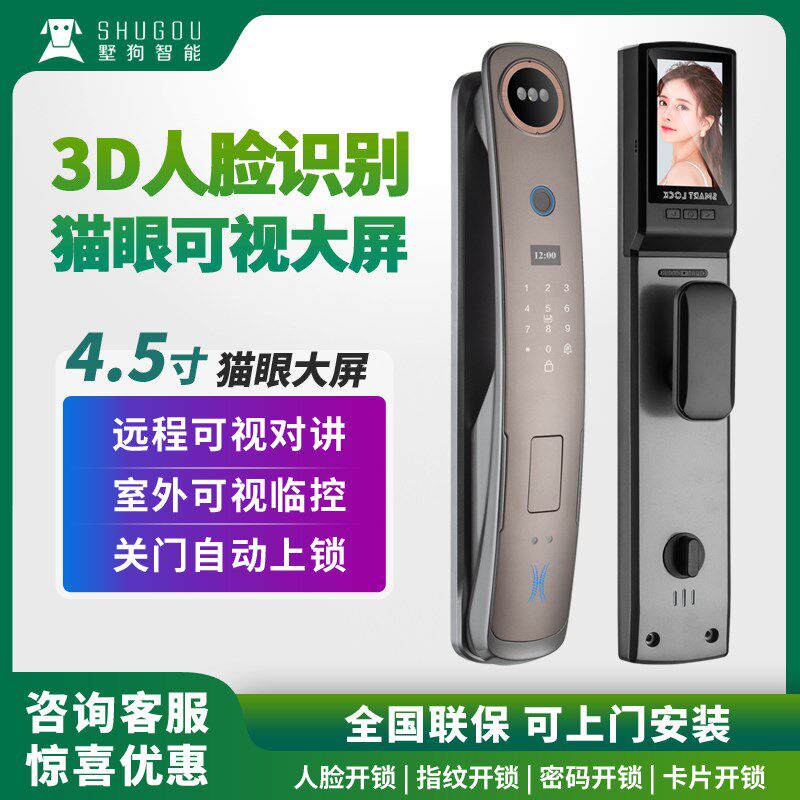 人脸识别指纹锁可视电子密码锁家用防盗门锁全自动入户门智能门锁