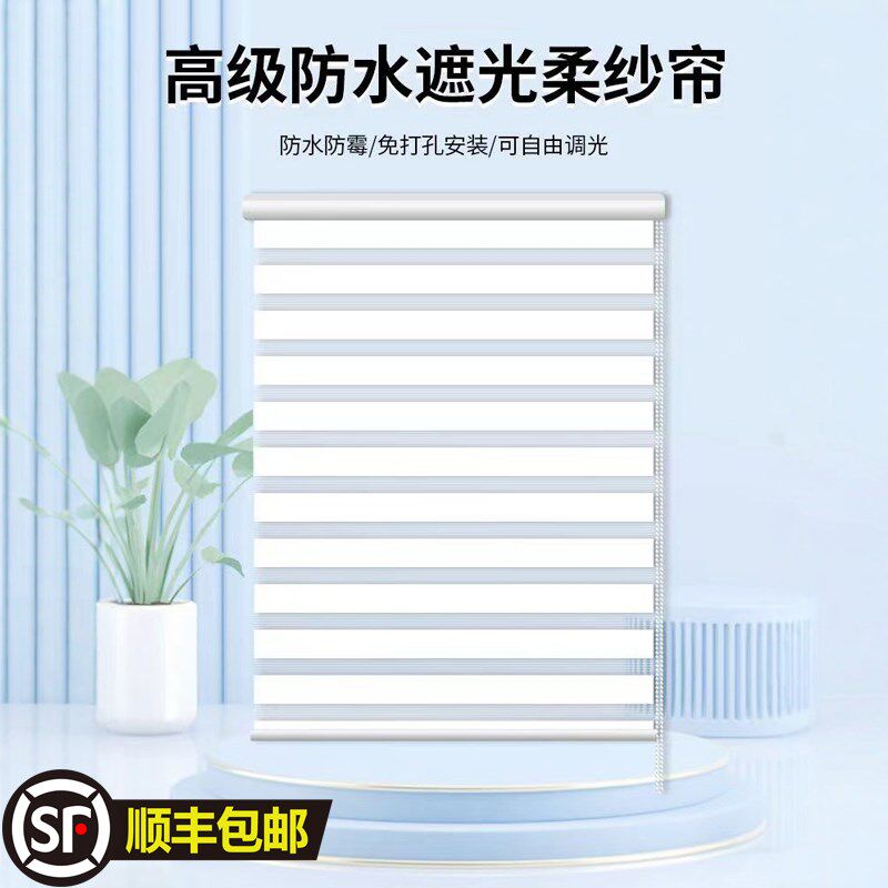 柔纱帘卧室全遮光百叶窗帘遮光电动卷拉式卫生间防水遮阳升降卷帘